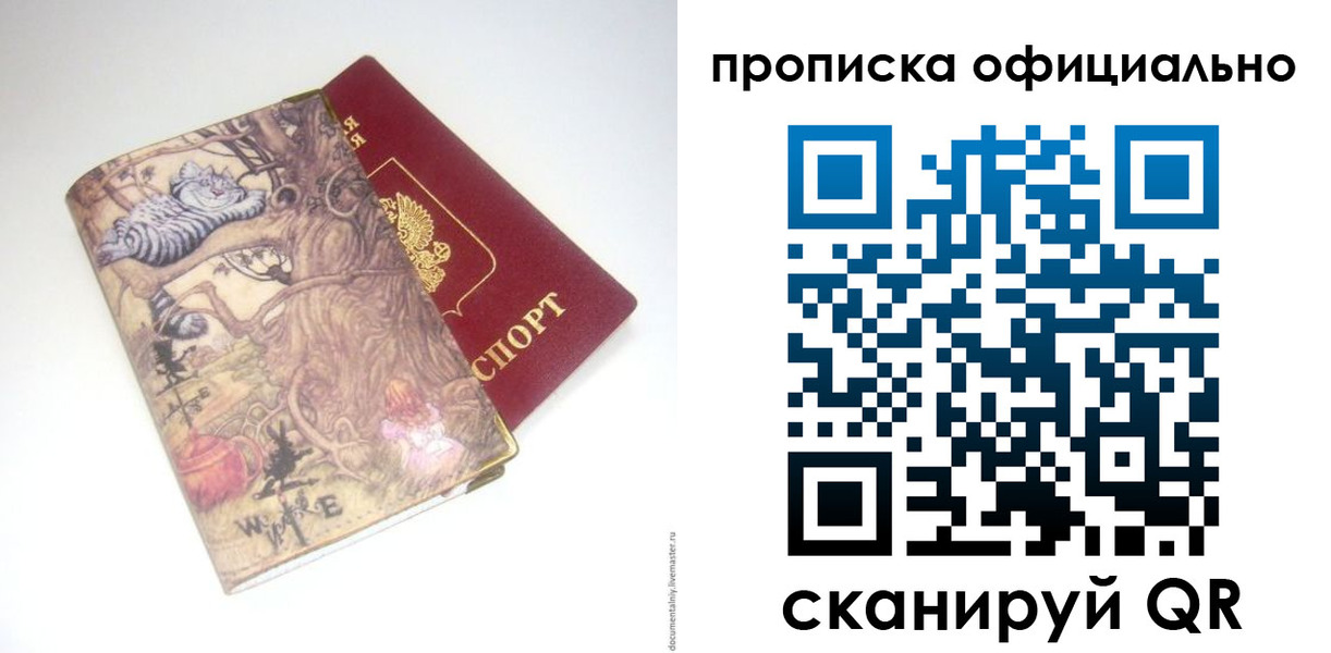 прописка 2025 в Петухово